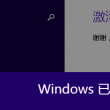 澳门必中三肖三码网站